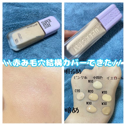 SPステイ ルミマット リキッド ファンデーション/MAYBELLINE NEW YORK/リキッドファンデーションを使ったクチコミ(2枚目)