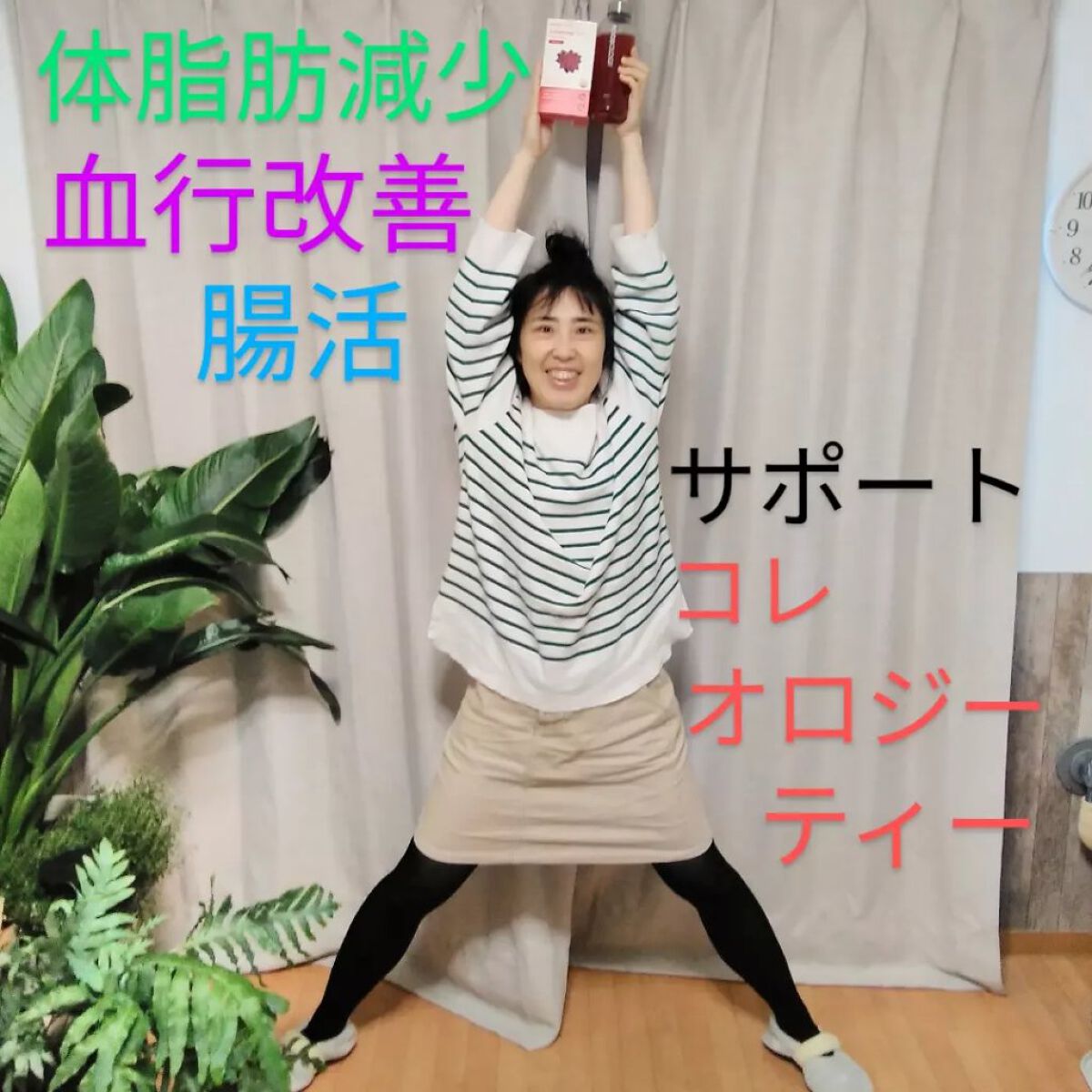 コレオロジーティー/FOODOLOGY/ドリンクを使ったクチコミ(1枚目)