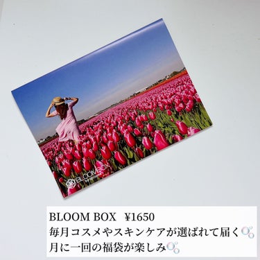 ブルーム ボックス/BLOOMBOX/その他を使ったクチコミ（2枚目）