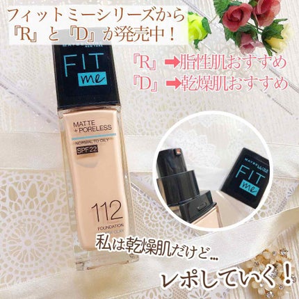 フィットミー リキッドファンデーション R/MAYBELLINE NEW YORK/リキッドファンデーションを使ったクチコミ(2枚目)