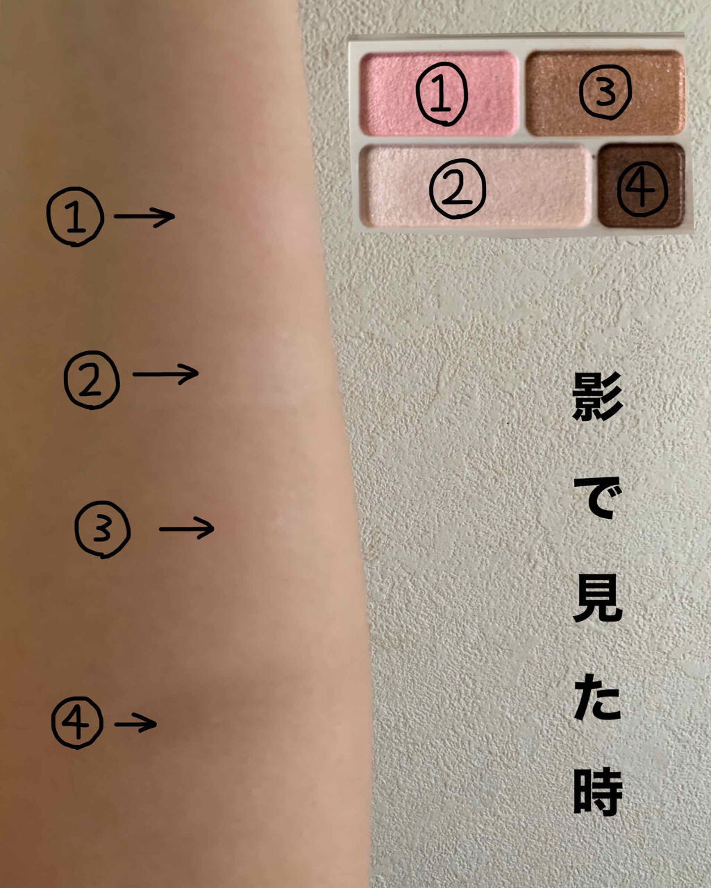 アイカラー4色タイプ ピンクブラウン/無印良品/アイシャドウパレットを使ったクチコミ（3枚目）