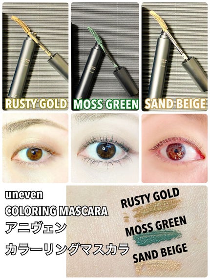 カラーリングマスカラ/uneven/マスカラを使ったクチコミ(1枚目)