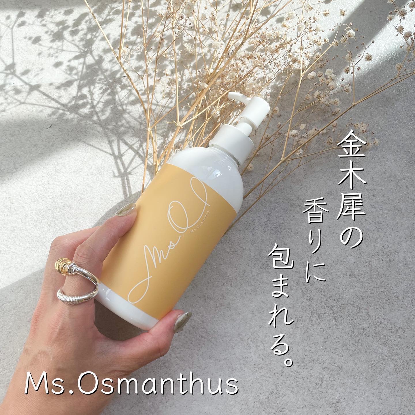 金木犀ボディクリーム/Ms.Osmanthus/ボディクリームを使ったクチコミ（1枚目）