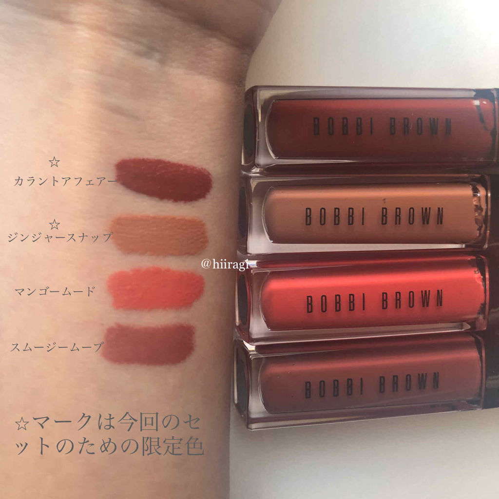 クラッシュド リキッド リップ/BOBBI BROWN/口紅を使ったクチコミ（1枚目）