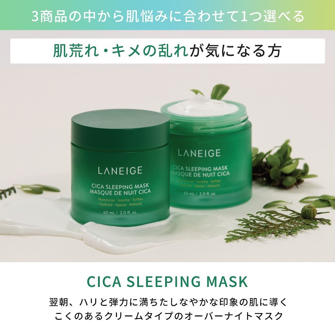 【公式】LANEIGE(ラネージュ) on LIPS 「#EVENT抽選𝟓𝟎名さま𝐏𝐑𝐄𝐒𝐄𝐍𝐓𝐂𝐀𝐌𝐏𝐀𝐈𝐆𝐍🎁‧⁺..」(7枚目)