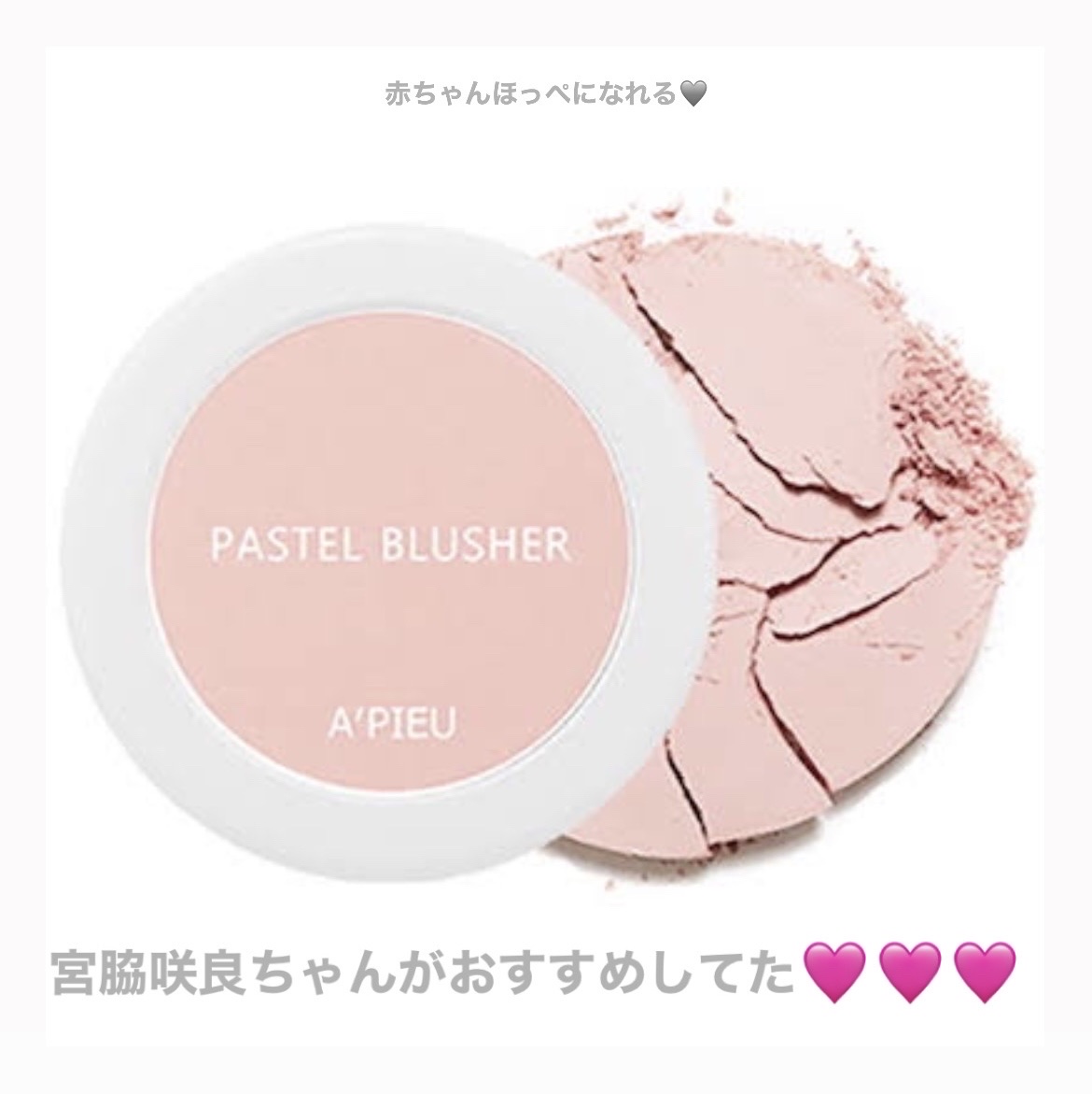 アピュー パステルブラッシャー/A’pieu/パウダーチークを使ったクチコミ（2枚目）