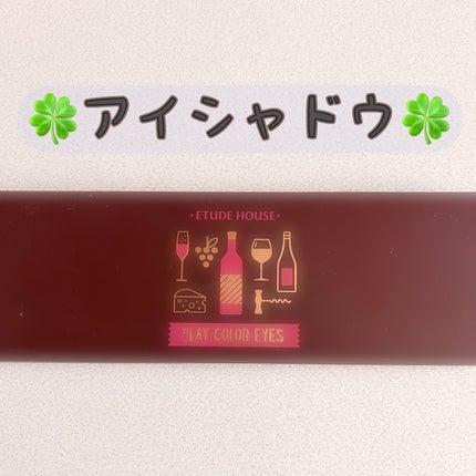 プレイカラー アイシャドウ/ETUDE/アイシャドウパレットを使ったクチコミ(1枚目)