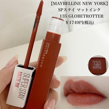 SPステイ マットインク/MAYBELLINE NEW YORK/口紅を使ったクチコミ（1枚目）