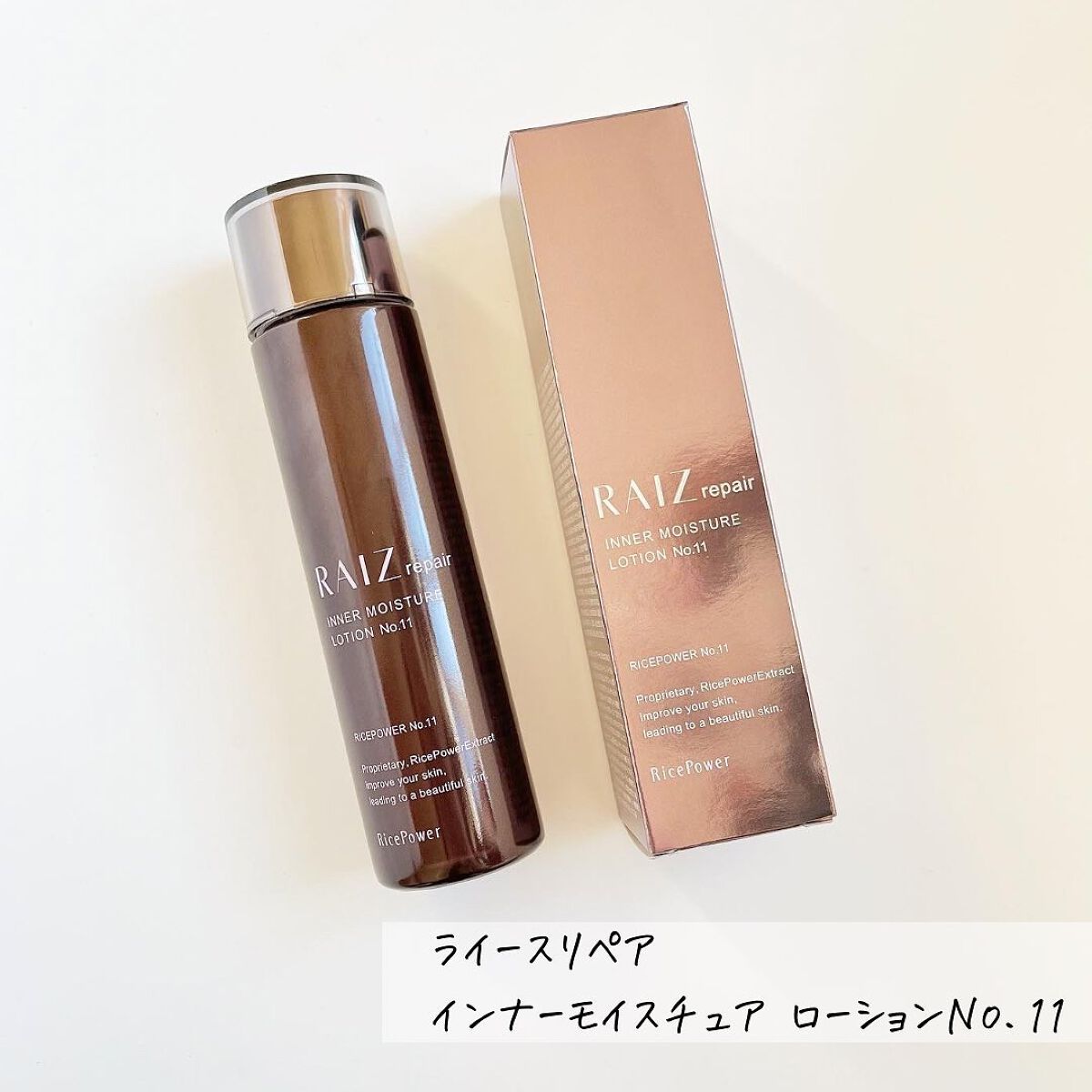 インナーモイスチュアローション No.11/RAIZ repair/化粧水を使ったクチコミ(2枚目)