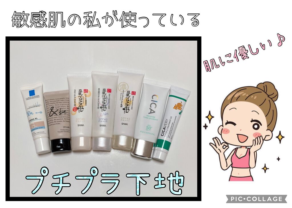 リンクルUV乳液/なめらか本舗/日焼け止めミルクを使ったクチコミ（1枚目）