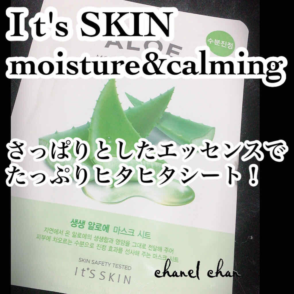 MASK SHEET/It's skin/シートマスク・パックを使ったクチコミ（1枚目）
