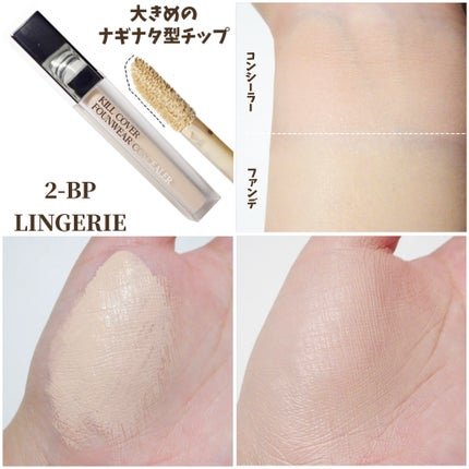キル カバー ファンウェア ファンデーション/CLIO/リキッドファンデーションを使ったクチコミ(4枚目)