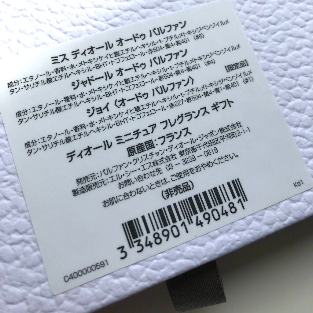 ジャドール オードゥ パルファン/Dior/香水(レディース)を使ったクチコミ(4枚目)