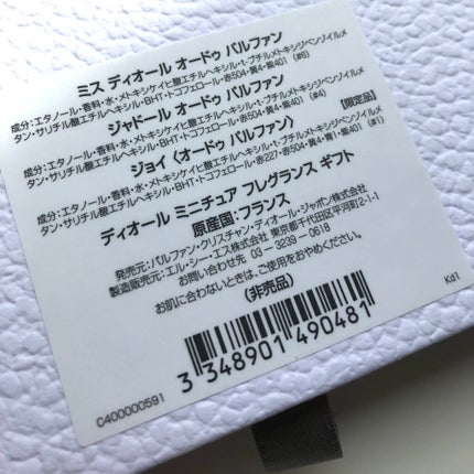 ジャドール オードゥ パルファン/Dior/香水(レディース)を使ったクチコミ(4枚目)