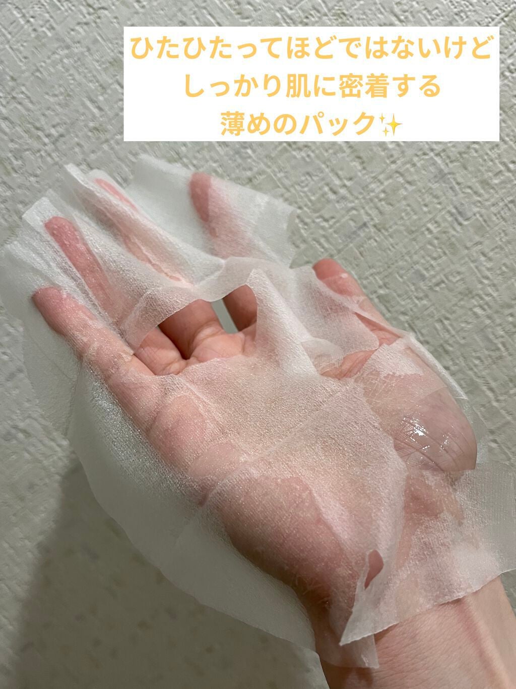 マイリアル スクイーズ マスクシート/innisfree/シートマスク・パックを使ったクチコミ(3枚目)