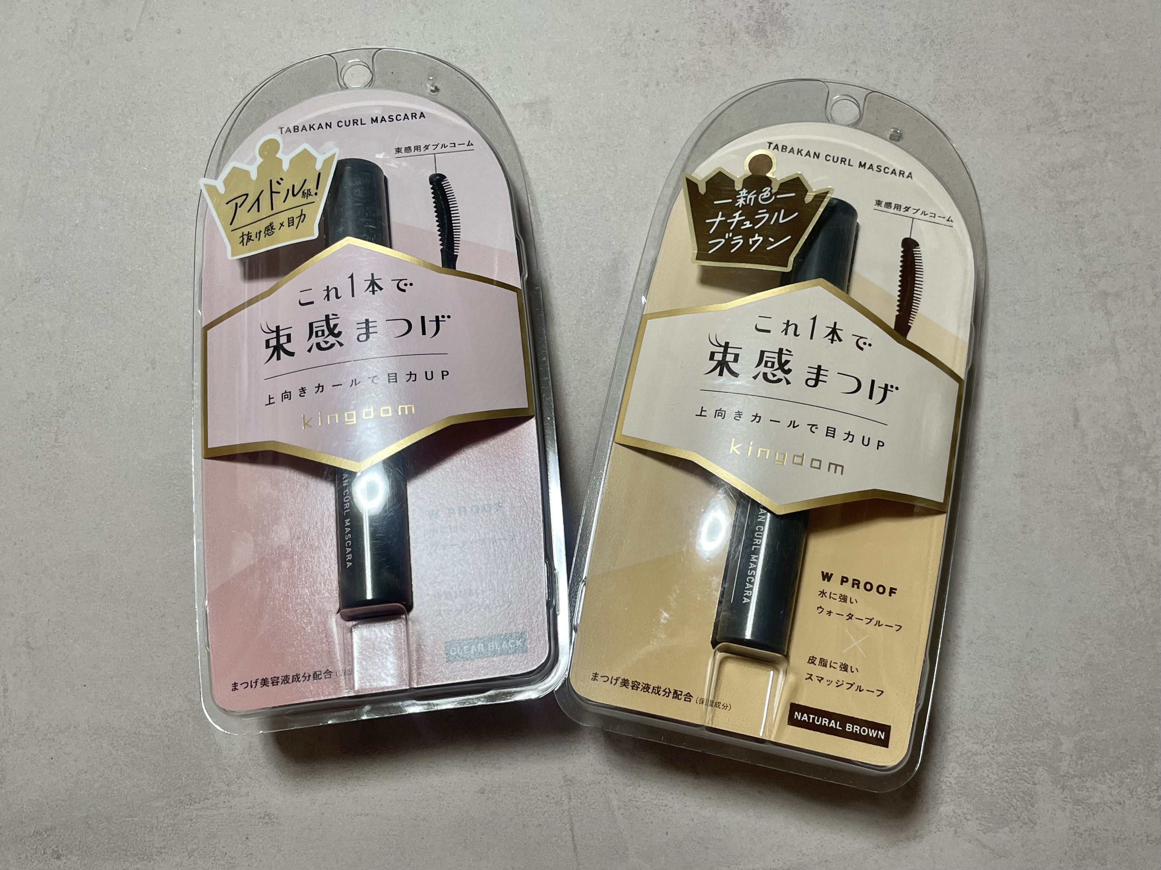 キングダム 束感カールマスカラ/キングダム/マスカラを使ったクチコミ（1枚目）