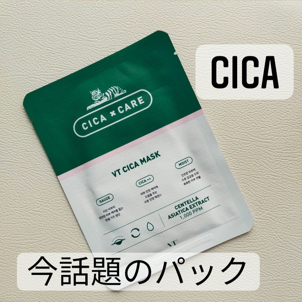 限定販売】 VT COSMETICS CICA シカマスク 5点セット agapeeurope.org