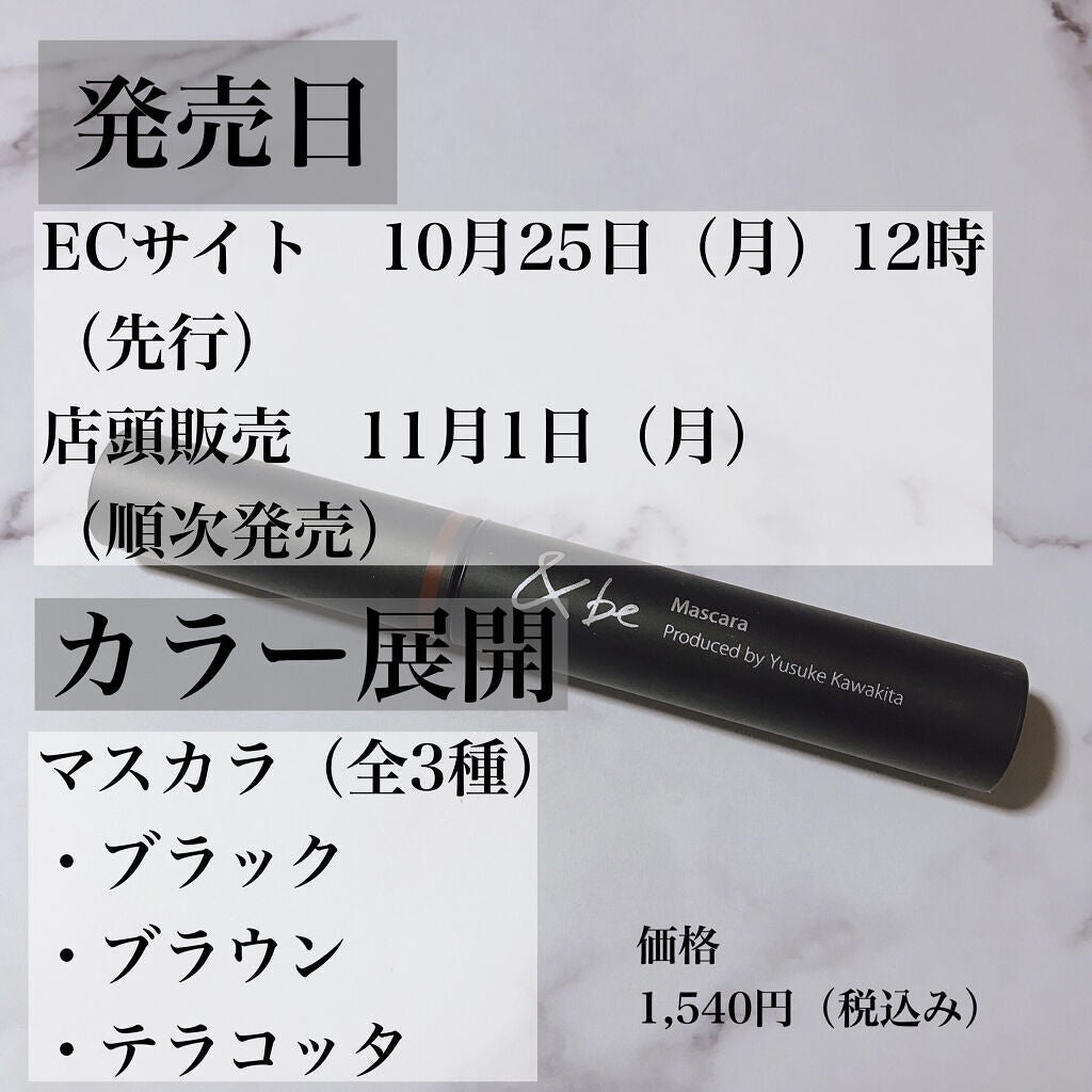 マスカラ/&be/マスカラを使ったクチコミ(3枚目)