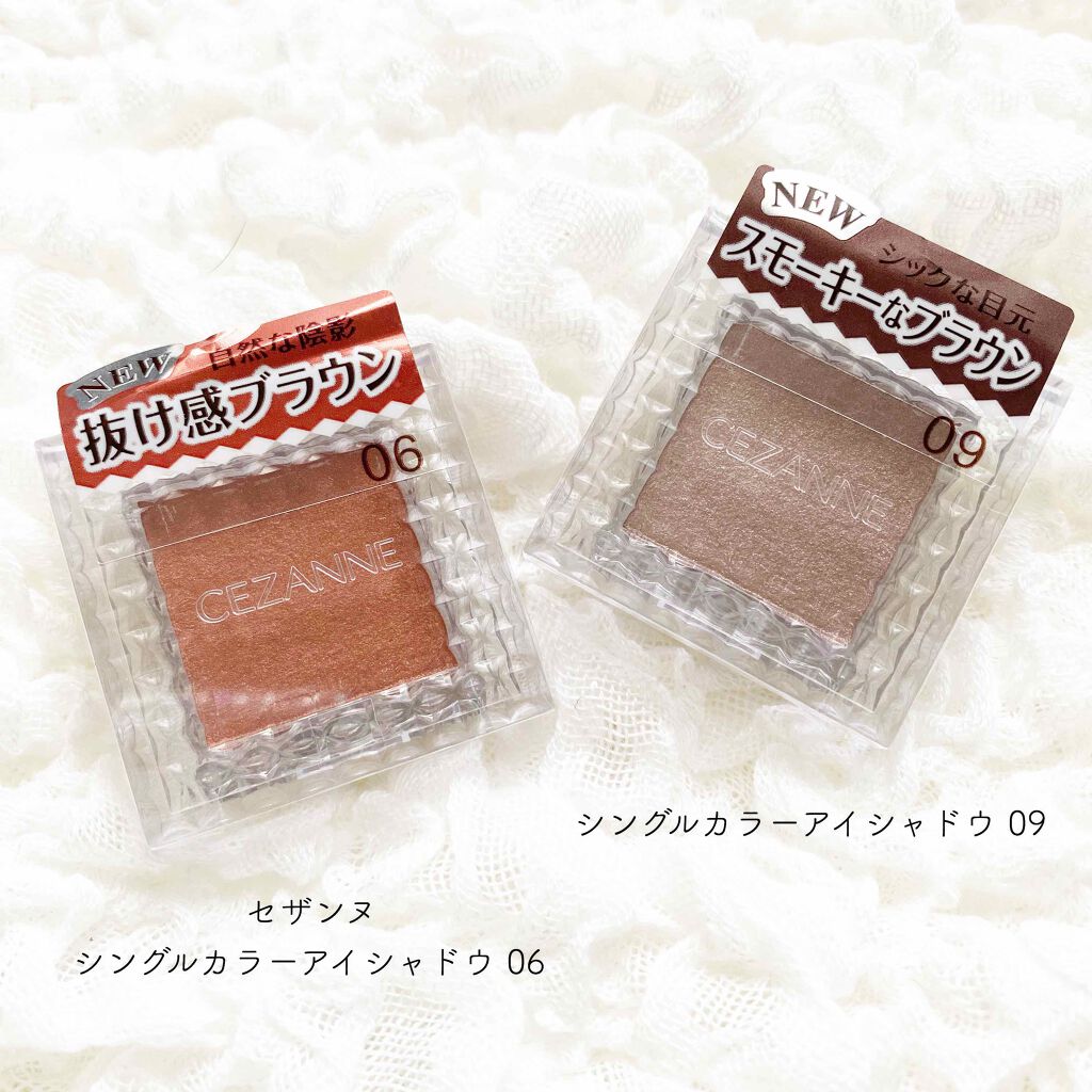 シングルカラーアイシャドウ/CEZANNE/単色アイシャドウを使ったクチコミ(1枚目)