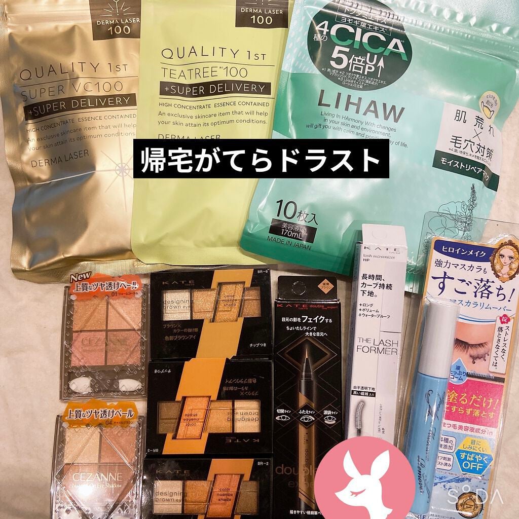 ヒロインメイクSP スピーディーマスカラリムーバー/ヒロインメイク/ポイントメイクリムーバーを使ったクチコミ(1枚目)