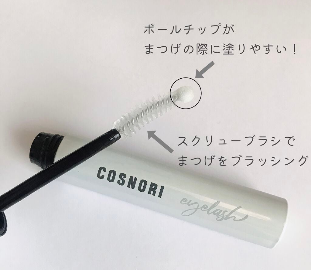 ロングアクティブアイラッシュセラム/COSNORI/まつげ美容液を使ったクチコミ(2枚目)