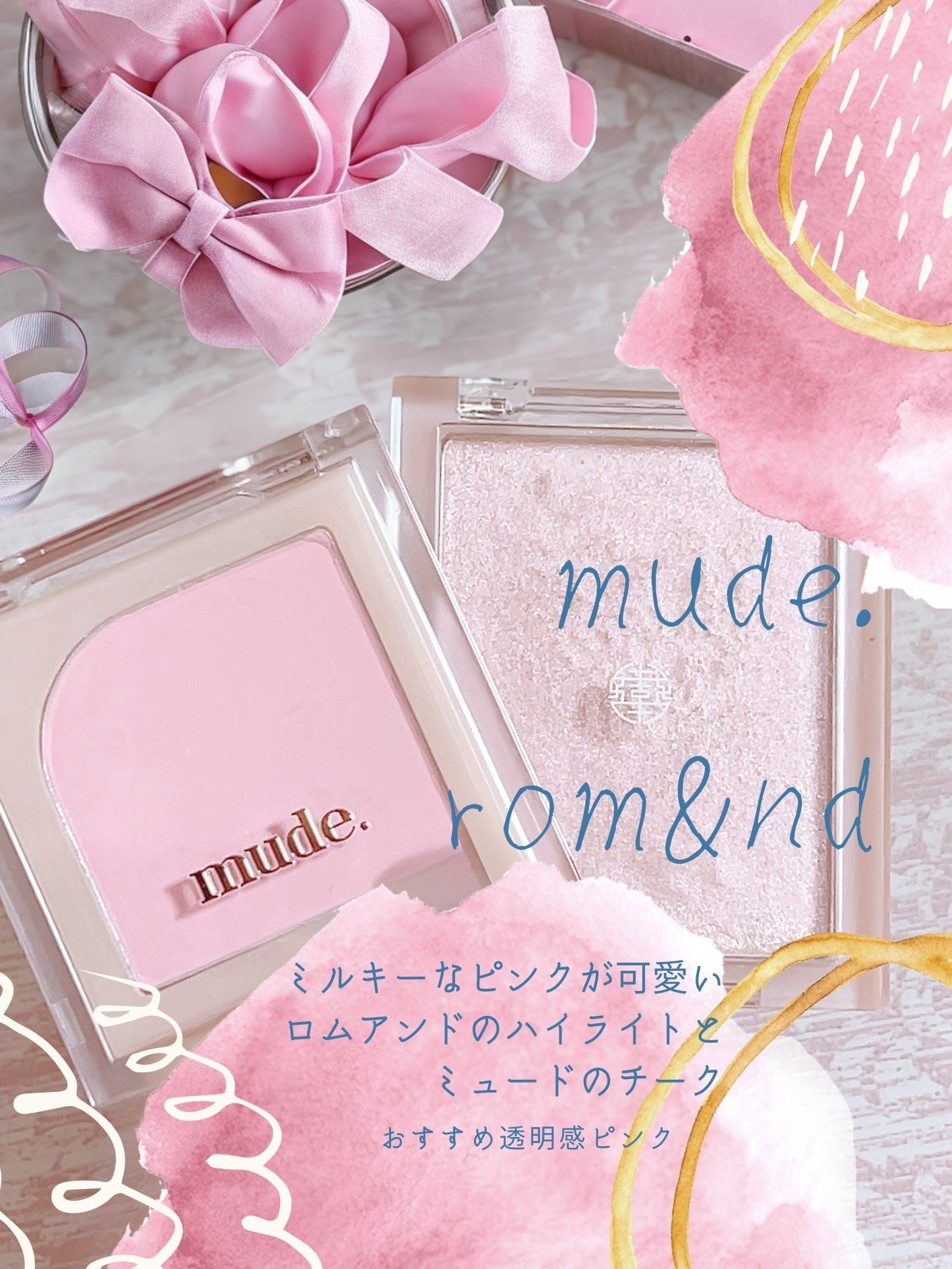 ヴェールライター/rom&nd/パウダーハイライトを使ったクチコミ(1枚目)