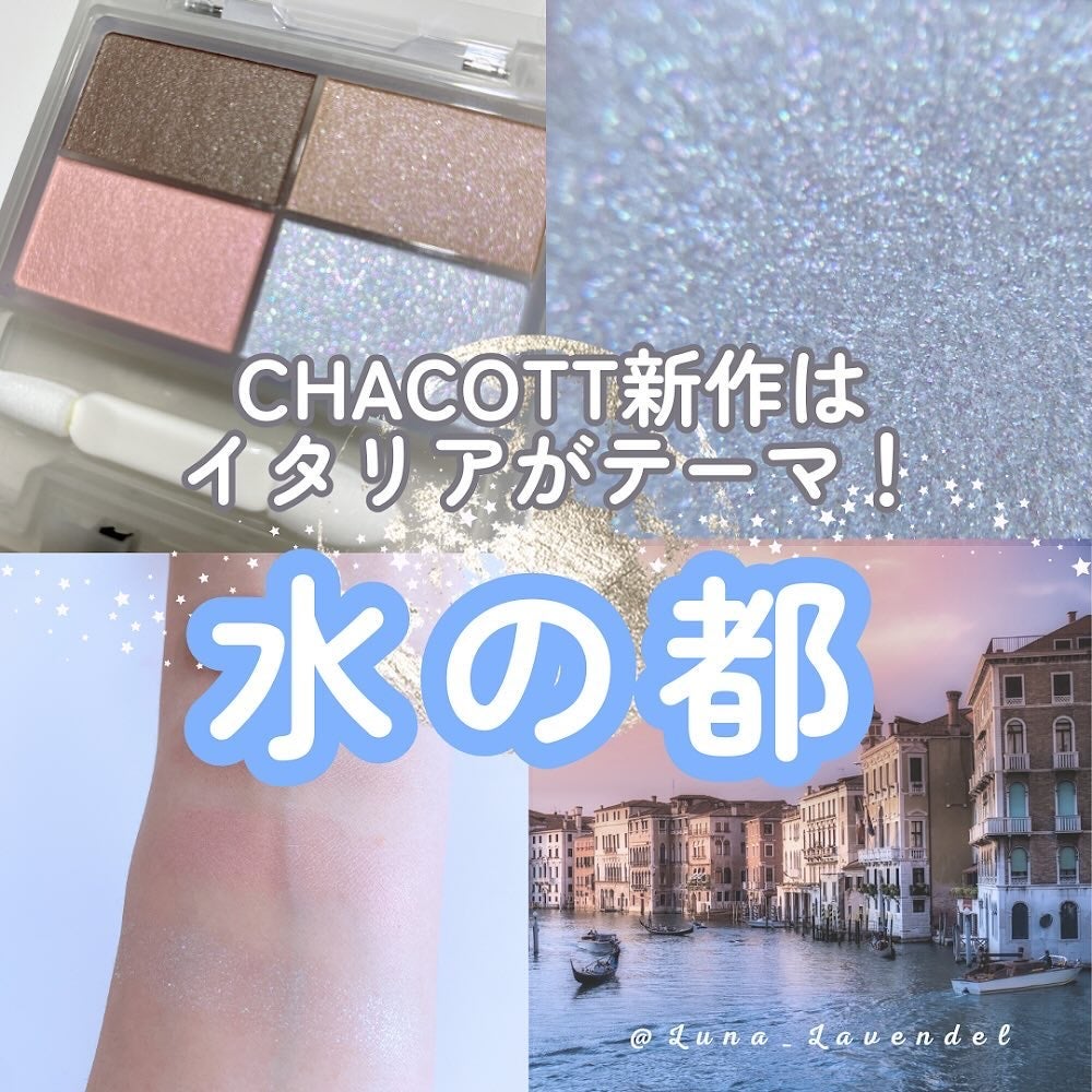 フェイスカラーパレット/チャコット・コスメティクス/アイシャドウパレットを使ったクチコミ(1枚目)