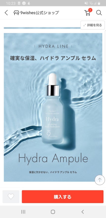 パーフェクト アンプル セラム イドラ/9Wishes/美容液を使ったクチコミ(2枚目)