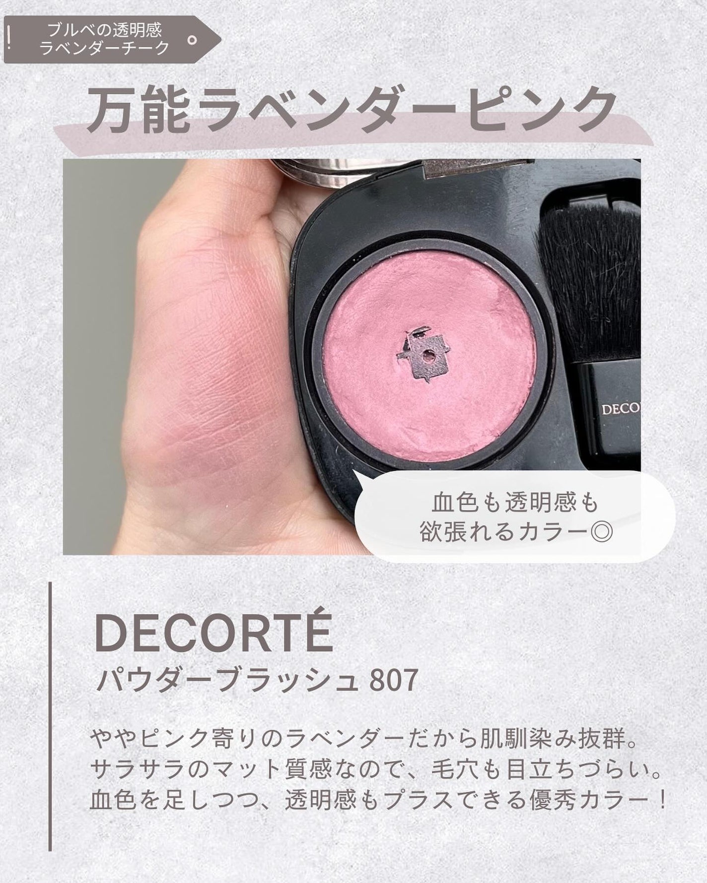 ayana/パーソナルカラー診断士のコスメレビュー on LIPS 「他の投稿はこちら▷@ayana__61【ブルベの透明感チーク5..」(3枚目)