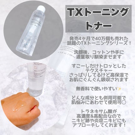 TXトーニングトナー/VT/化粧水を使ったクチコミ(2枚目)