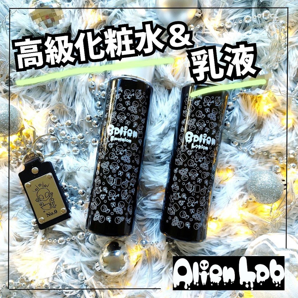shigepy on LIPS 「エイリアン柄のボトルが可愛いAlienLab(@alien_l..」(2枚目)