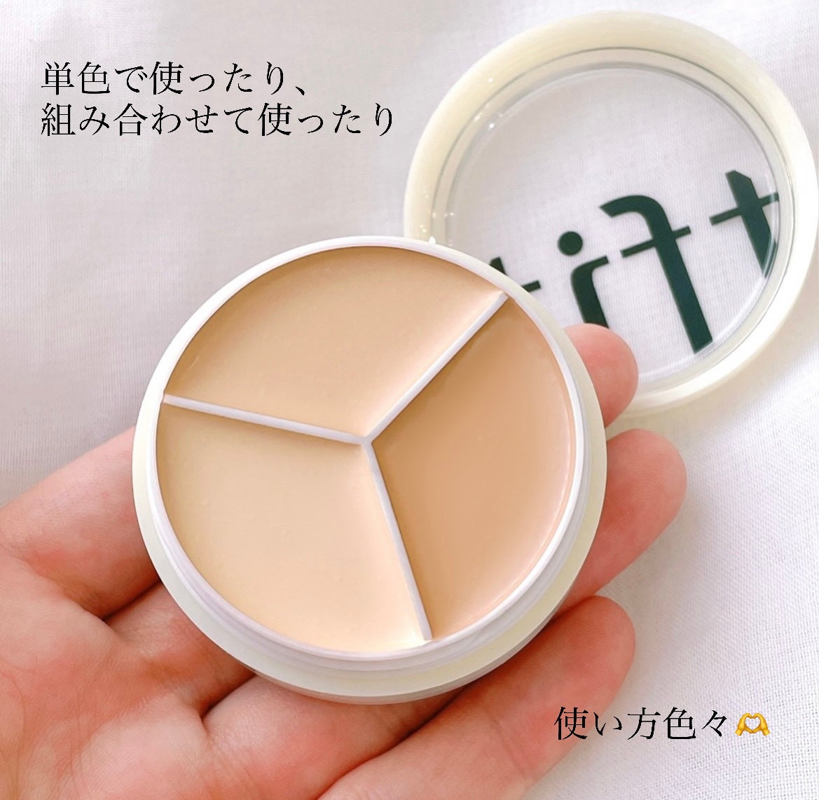 カバーアッププロコンシーラー/TFIT/パレットコンシーラーを使ったクチコミ(2枚目)