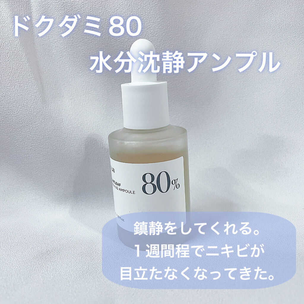 ドクダミ 77 スージングトナー/Anua/化粧水を使ったクチコミ（3枚目）