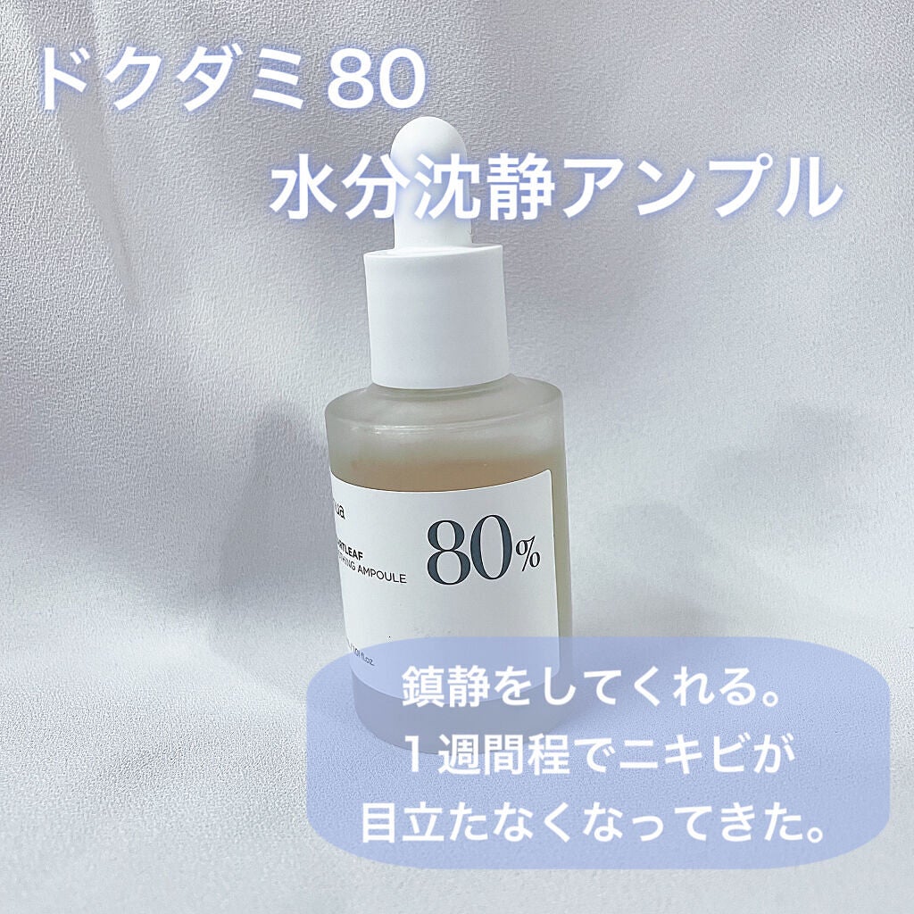 ドクダミ 77 スージングトナー/Anua/化粧水を使ったクチコミ(3枚目)