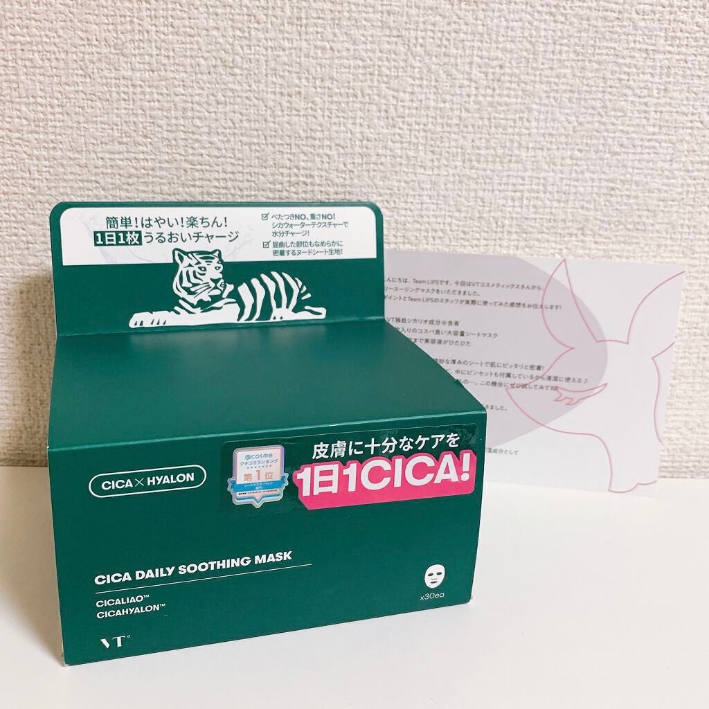 CICA デイリースージングマスク/VT/シートマスク・パックを使ったクチコミ(1枚目)