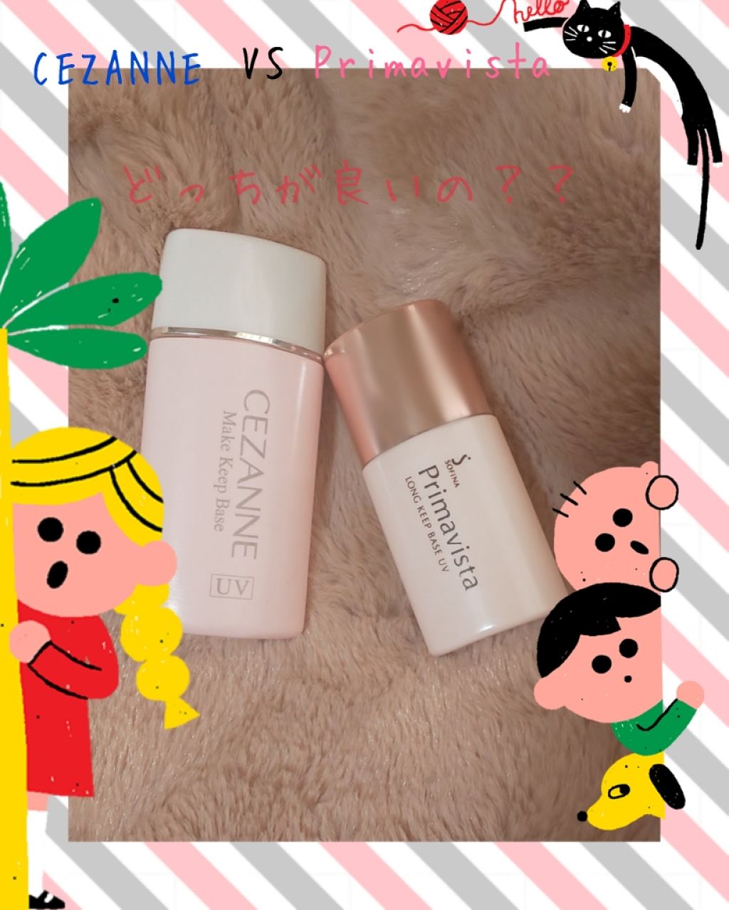 皮脂くずれ防止 化粧下地/プリマヴィスタ/化粧下地を使ったクチコミ（1枚目）