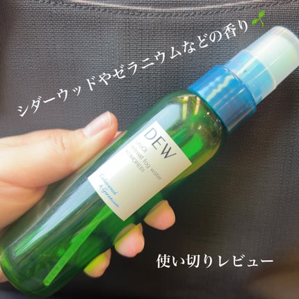 uruOiリトリートフォグウォーター/DEW/ミスト状化粧水を使ったクチコミ(1枚目)