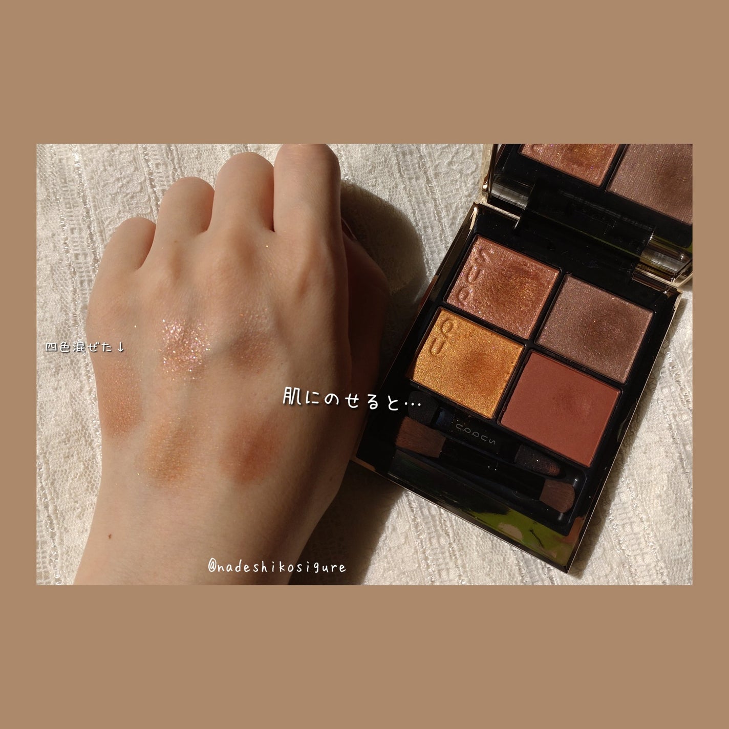 シグニチャー カラー アイズ/SUQQU/アイシャドウパレットを使ったクチコミ(2枚目)