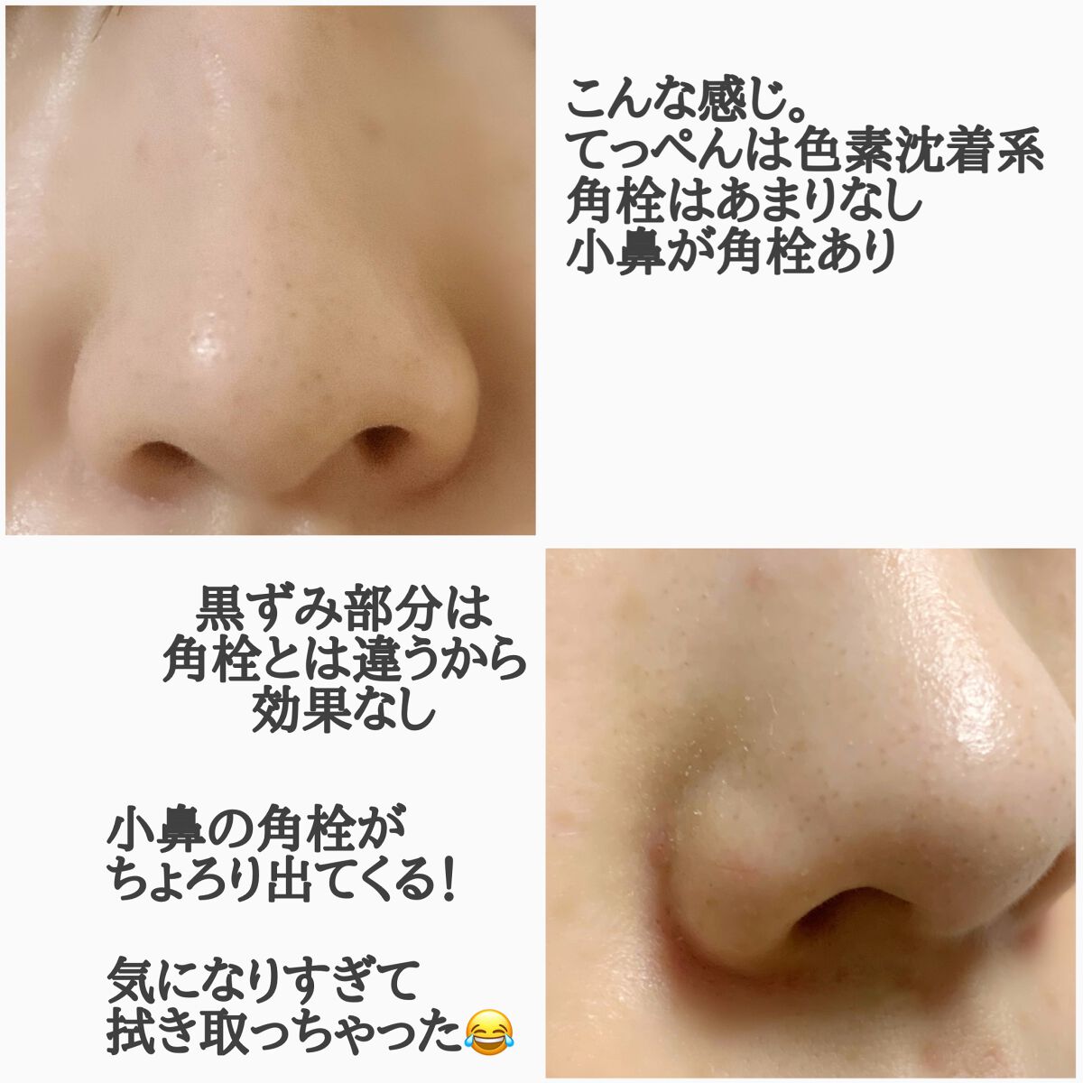 エマルジョンリムーバー 300ml/200ml/水橋保寿堂製薬/その他洗顔料を使ったクチコミ(3枚目)