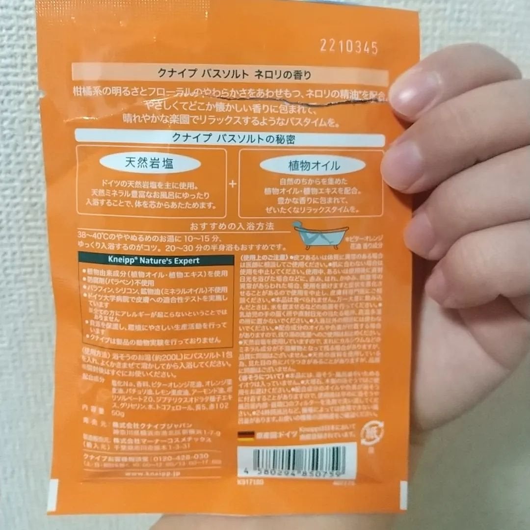 バスソルト トライアルセット/クナイプ/無機塩系入浴剤を使ったクチコミ(2枚目)