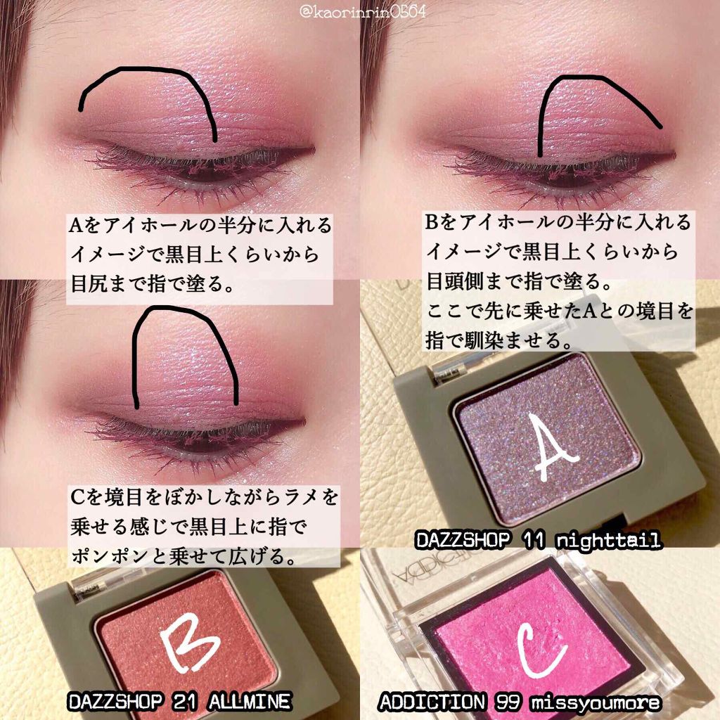 アディクション ザ アイシャドウ/ADDICTION/単色アイシャドウを使ったクチコミ（2枚目）