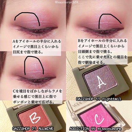 アリュールド シングル アイシャドウ NIGHT TAIL 11/DAZZSHOP/単色アイシャドウを使ったクチコミ(2枚目)