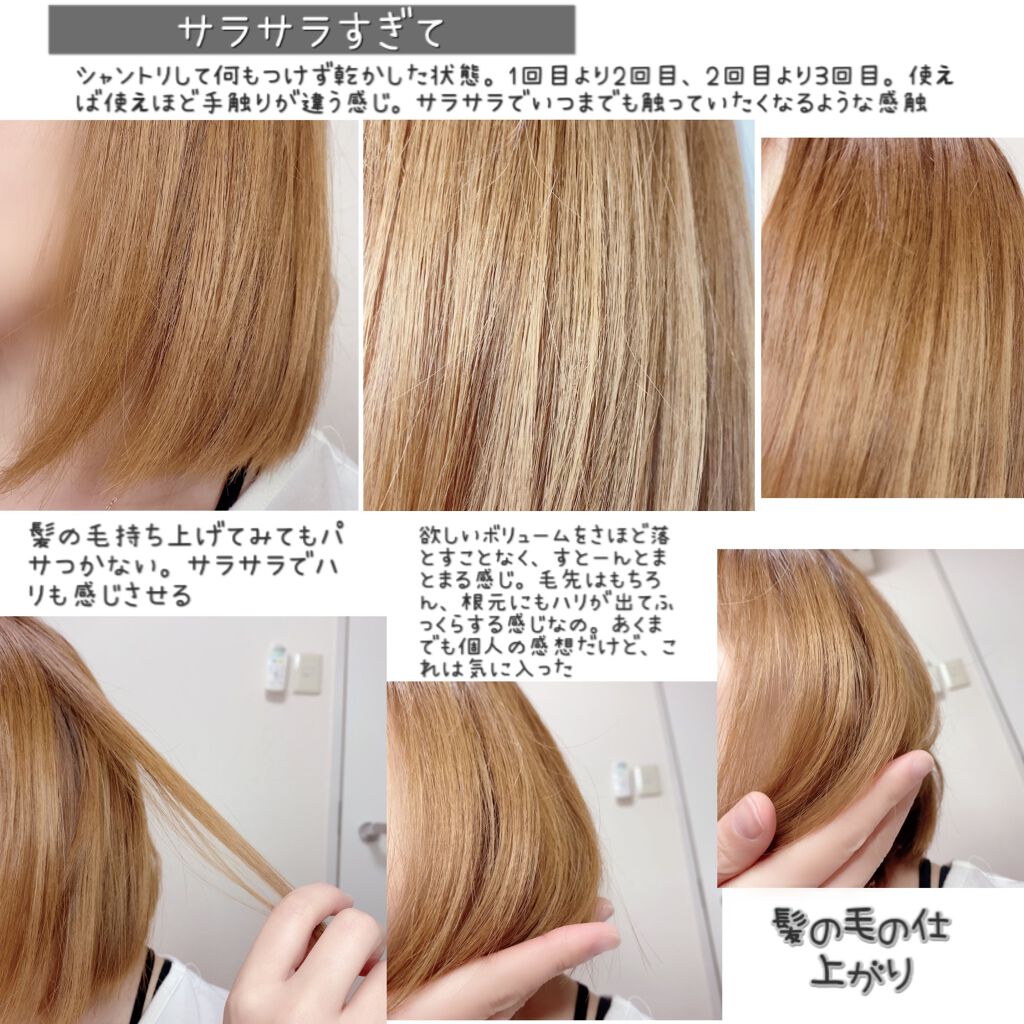 ネイチャーシャンプー/KUNDAL/市販シャンプーを使ったクチコミ(6枚目)