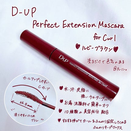パーフェクトエクステンション マスカラ for カール/D-UP/マスカラを使ったクチコミ(4枚目)