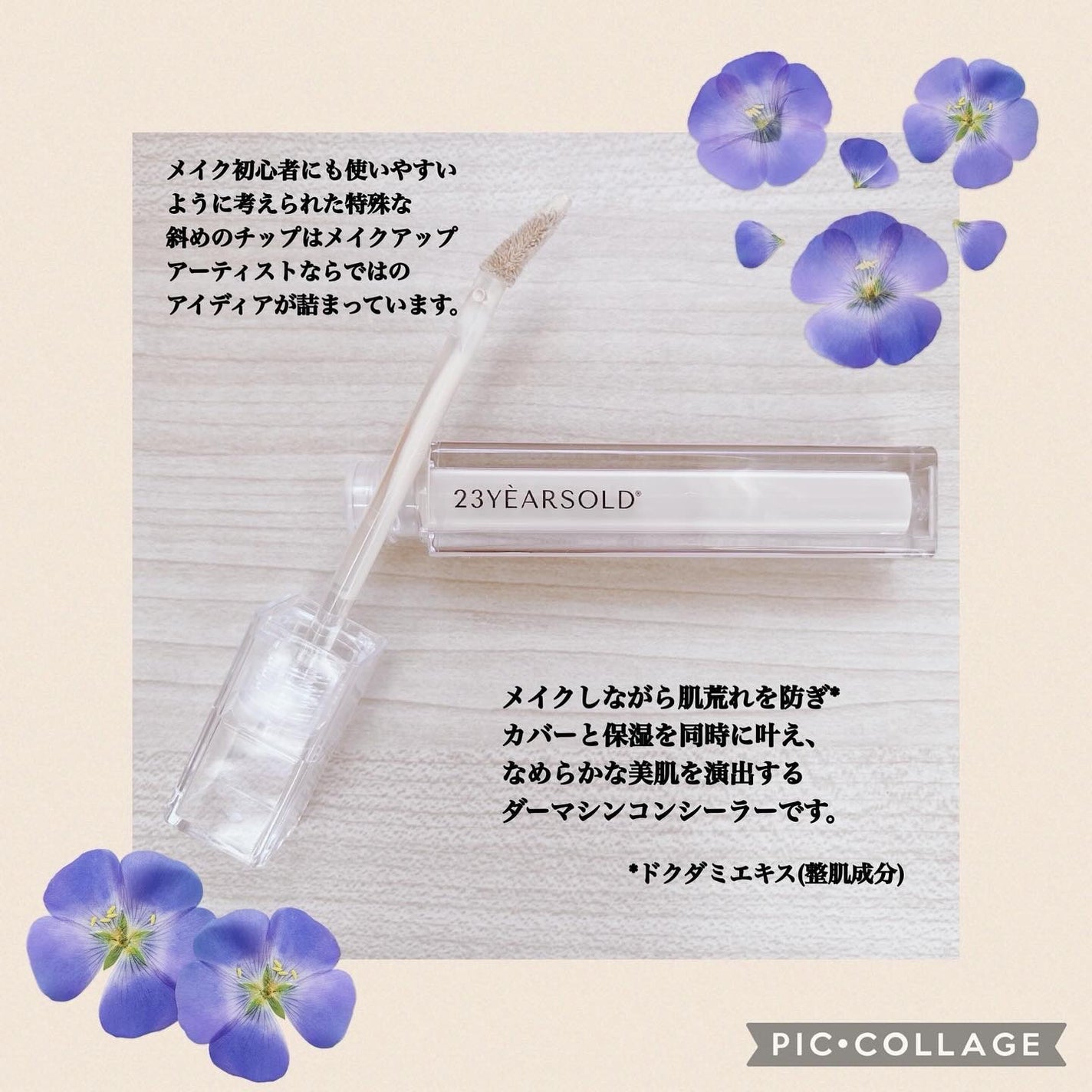 ダーマシンコンシーラー/23years old/リキッドコンシーラーを使ったクチコミ(2枚目)