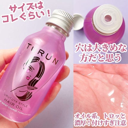 TuRUN ウルツヤスタイル ヘアオイル/STYLEE/ヘアオイルを使ったクチコミ(8枚目)
