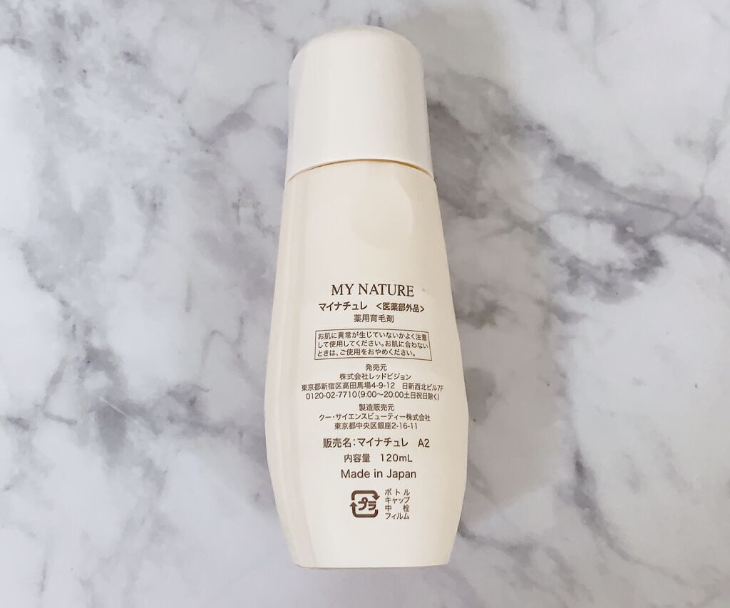 マイナチュレ 無添加育毛剤/マイナチュレ/頭皮ローションを使ったクチコミ（2枚目）