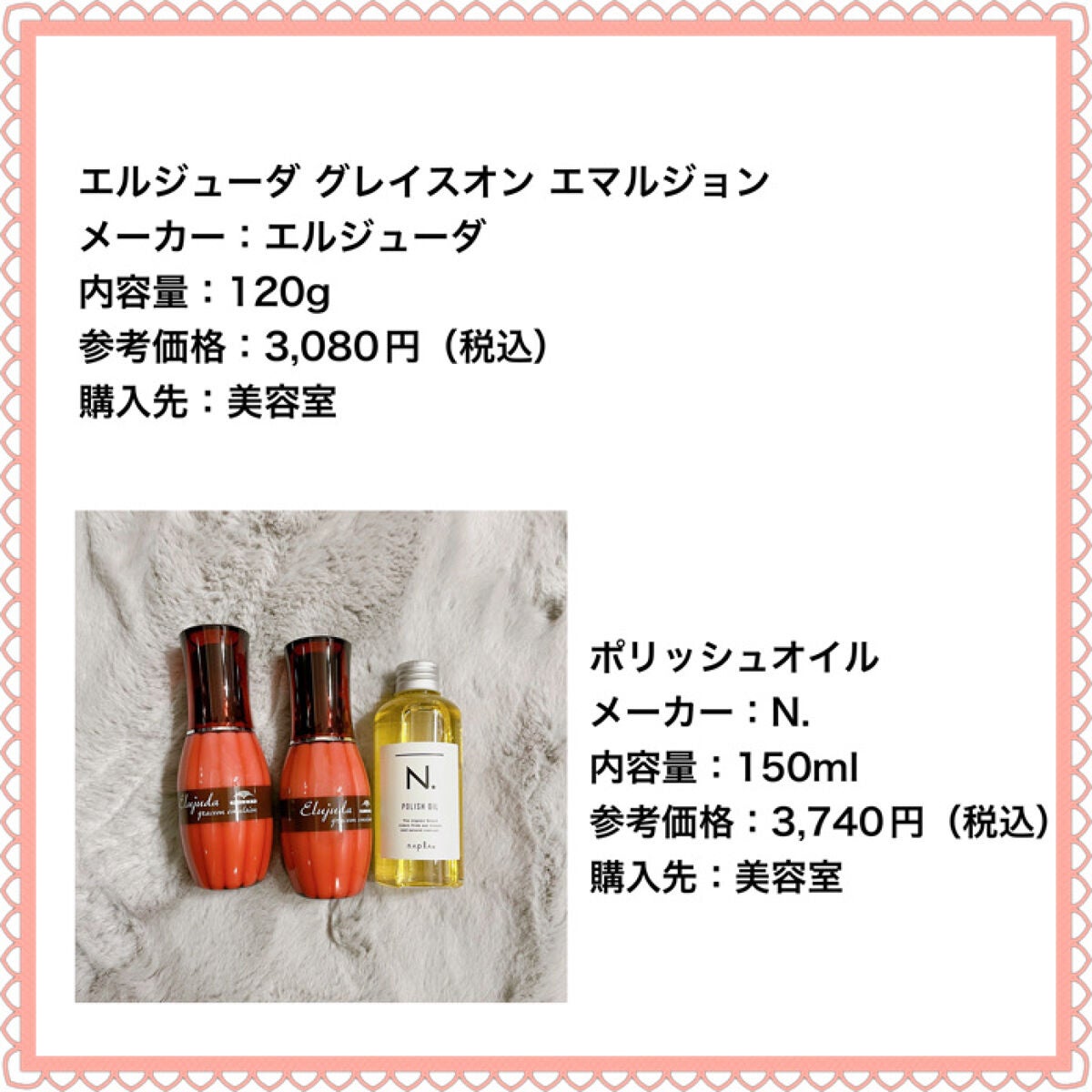 N. ポリッシュオイル/N./ヘアオイルを使ったクチコミ(2枚目)