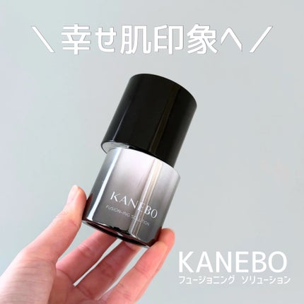 カネボウ フュージョニング ソリューション/KANEBO/美容液を使ったクチコミ(1枚目)