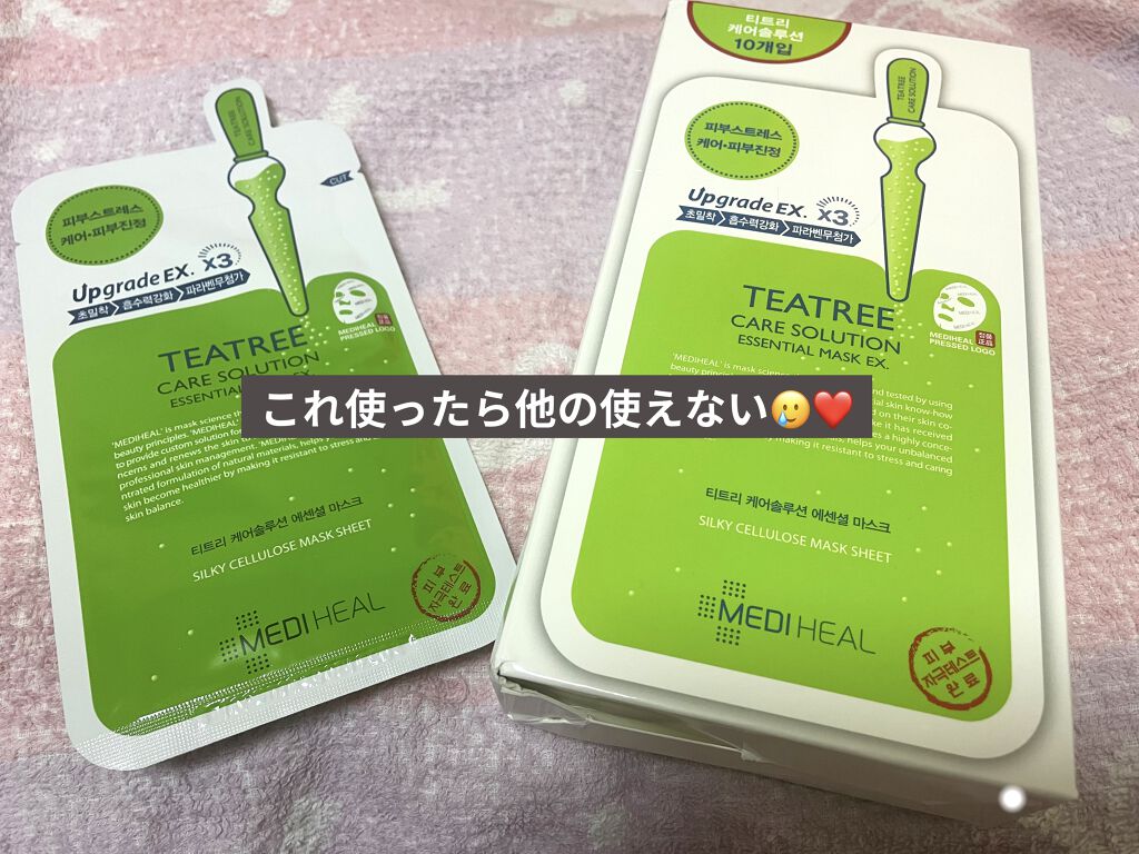ティーツリーケア ソリューション エッセンシャルマスクEX/MEDIHEAL/シートマスク・パックを使ったクチコミ（2枚目）